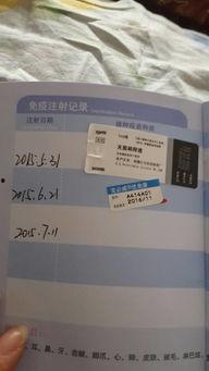 娱乐吃瓜酱宠物疫苗本,吃瓜酱带你全面了解宠物疫苗接种知识