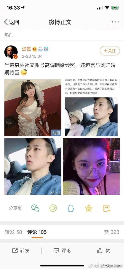 吃瓜娱乐圈的视频