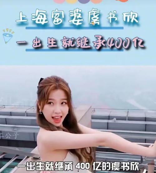 吃瓜娱乐圈虞书欣,娱乐圈“吃瓜”达人，揭秘明星幕后故事